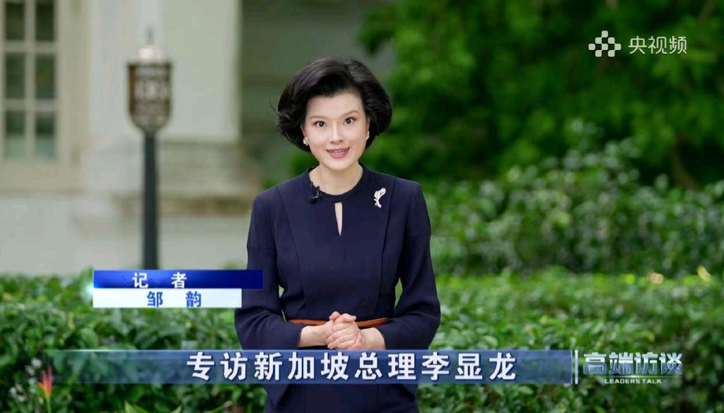 邹韵又火了一把,全英文采访新加坡李总理,被网友称赞有大国气质