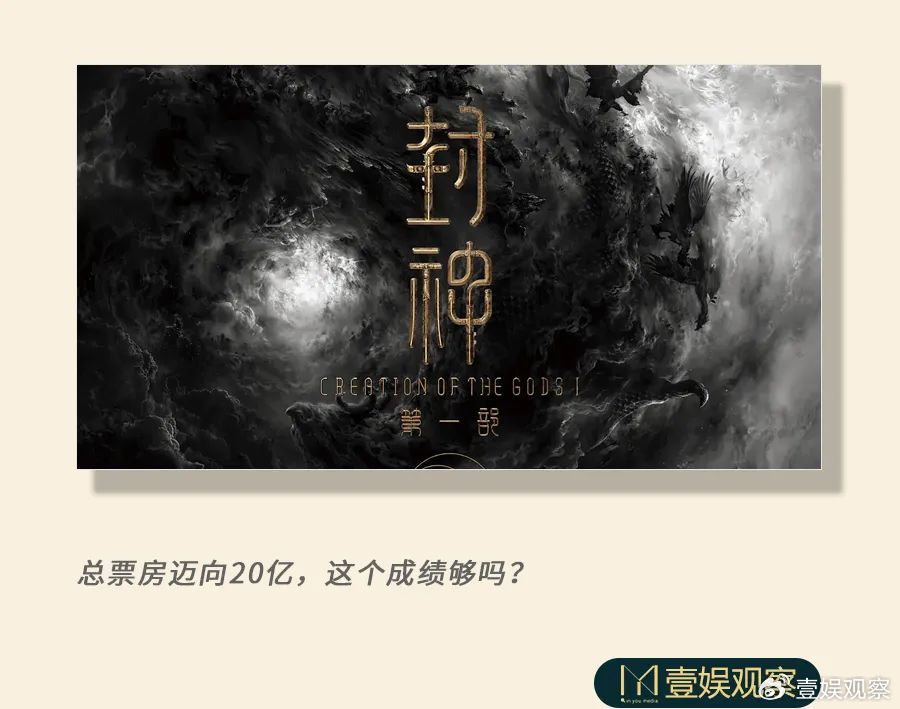 封神传奇2