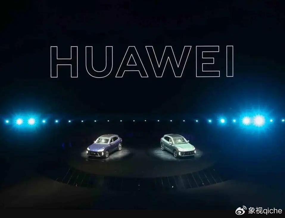 四大天王快聚齐华为汽车时代来临