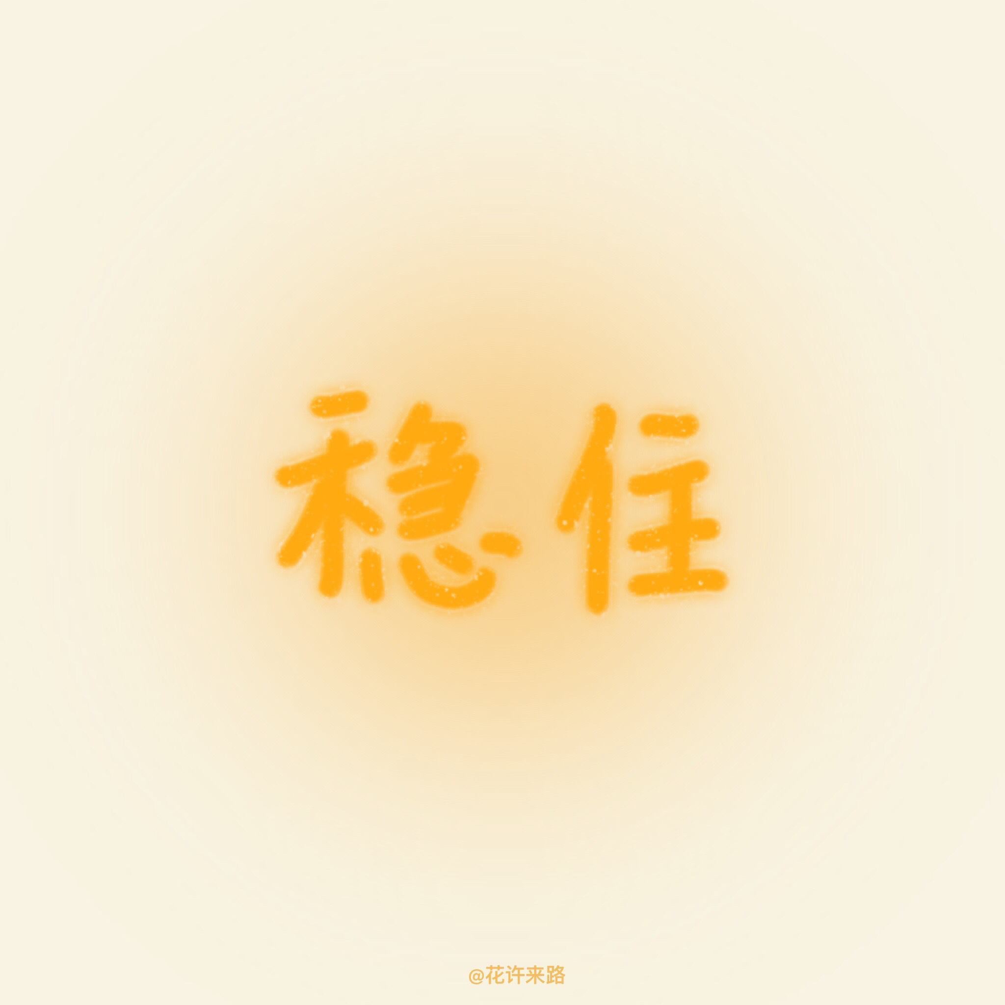 四六级考试加油背景图来了 祝考生一切顺利!