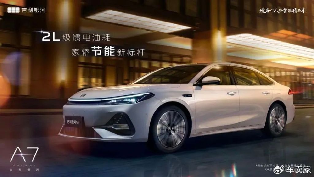 吉利上调全年销量目标至300万辆预示着什么-新浪汽车