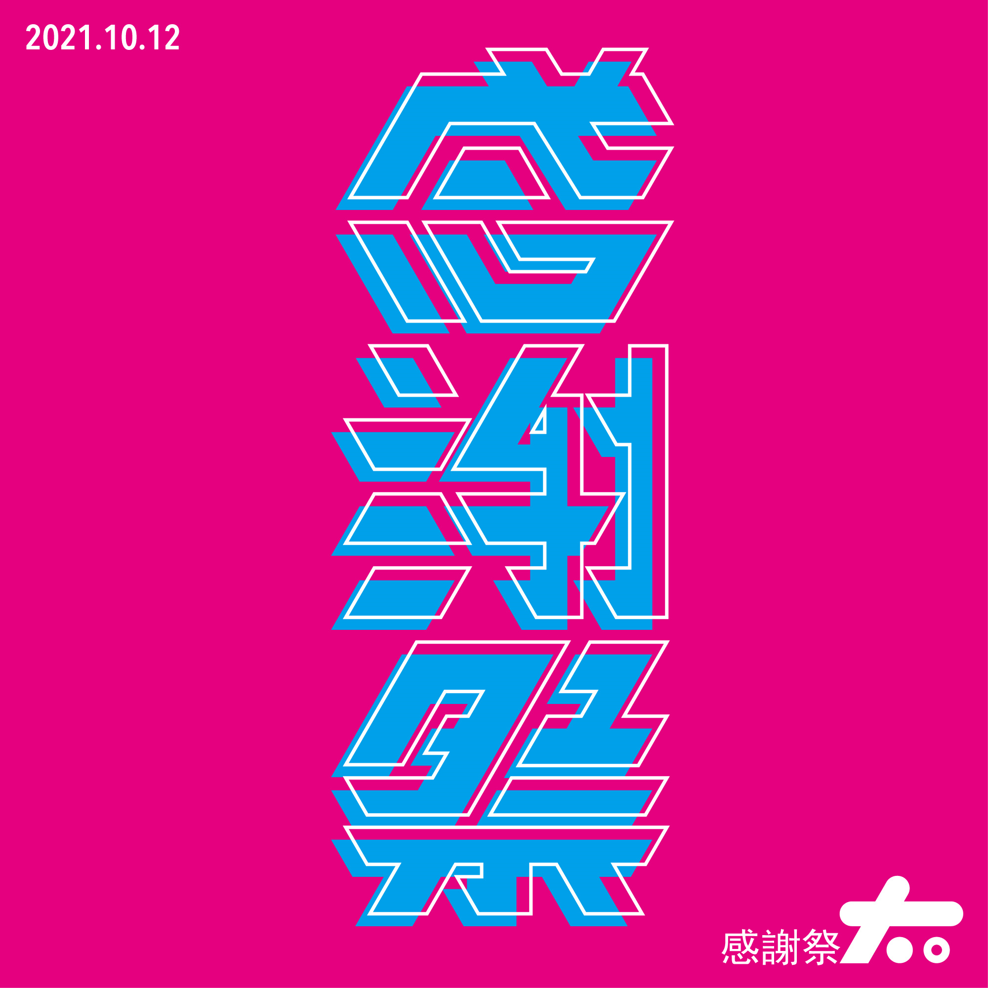 来自设计师 Takashi Hayakawa 创意字形设计欣赏！__财经头条