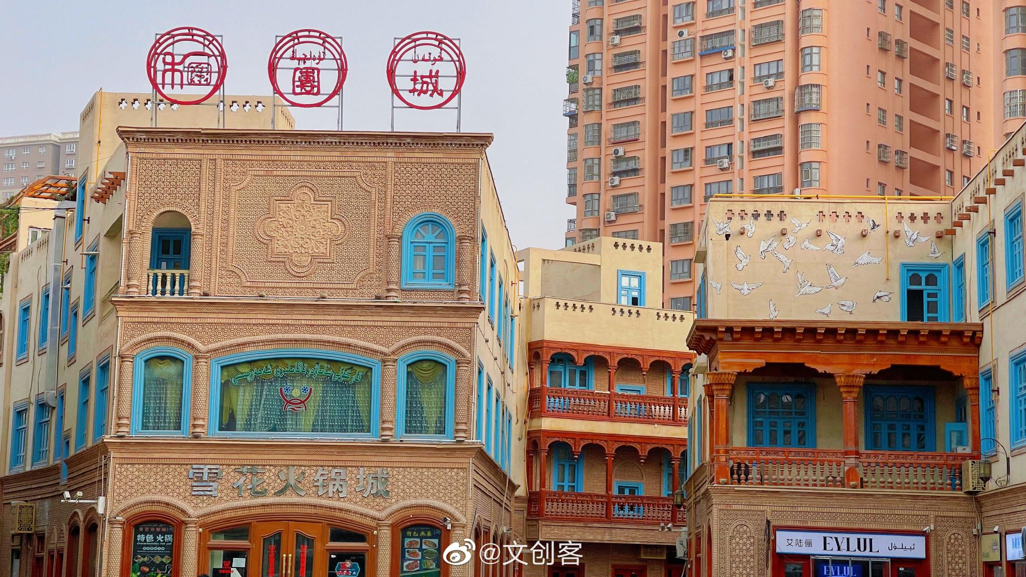 和田市团城俗称"鸽子巷",因街巷环绕形似"团圈式"得名……__财经头条