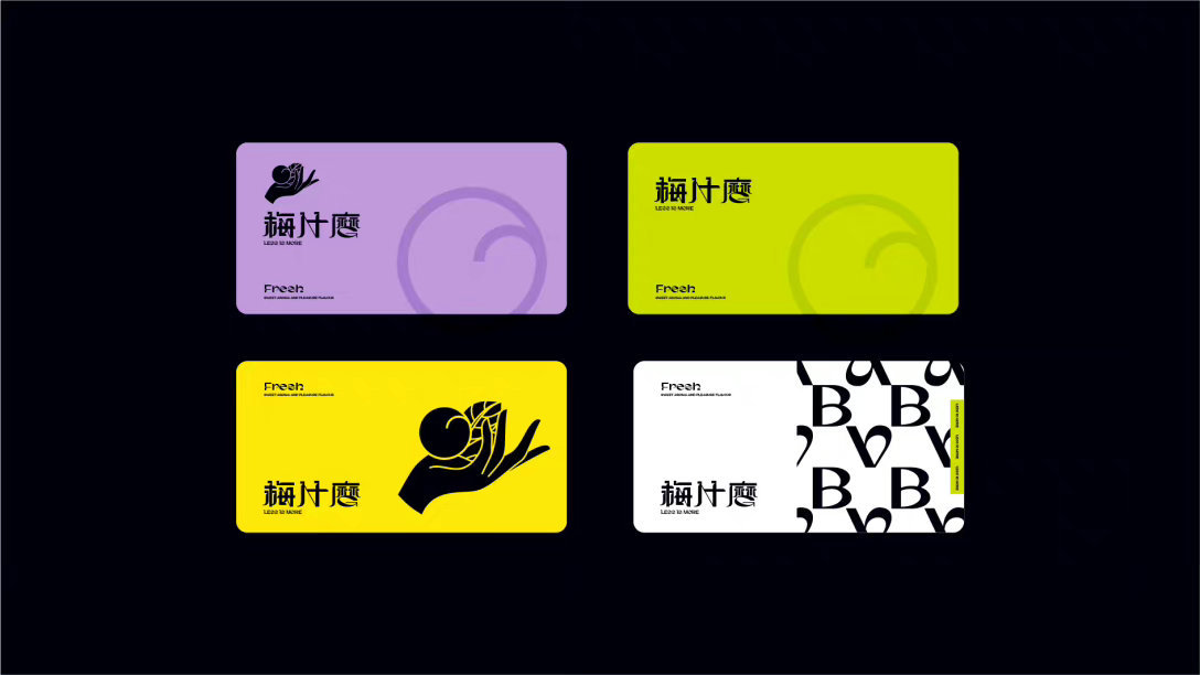 “梅什麼”青梅酒品牌形象LOGO及VI设计欣赏!