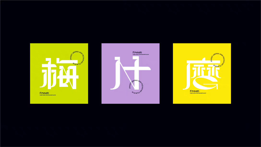 “梅什麼”青梅酒品牌形象LOGO及VI设计欣赏!__财经头条