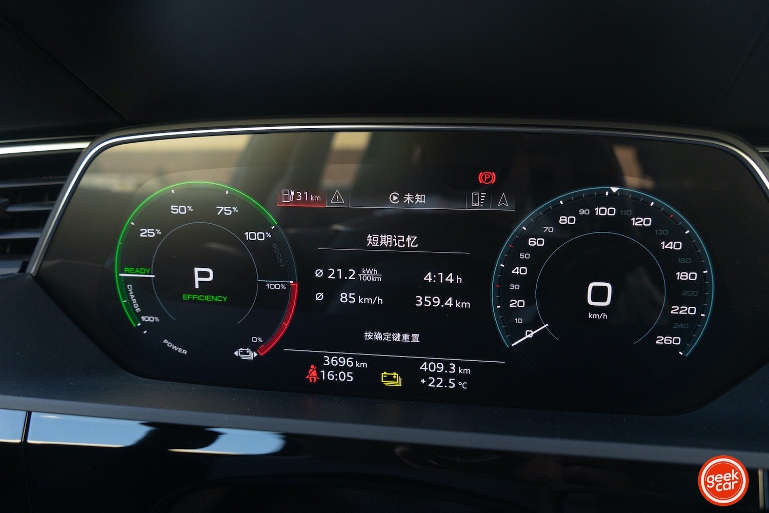 六环路实测奥迪 e-tron 高速续航，然而充电更惊喜？