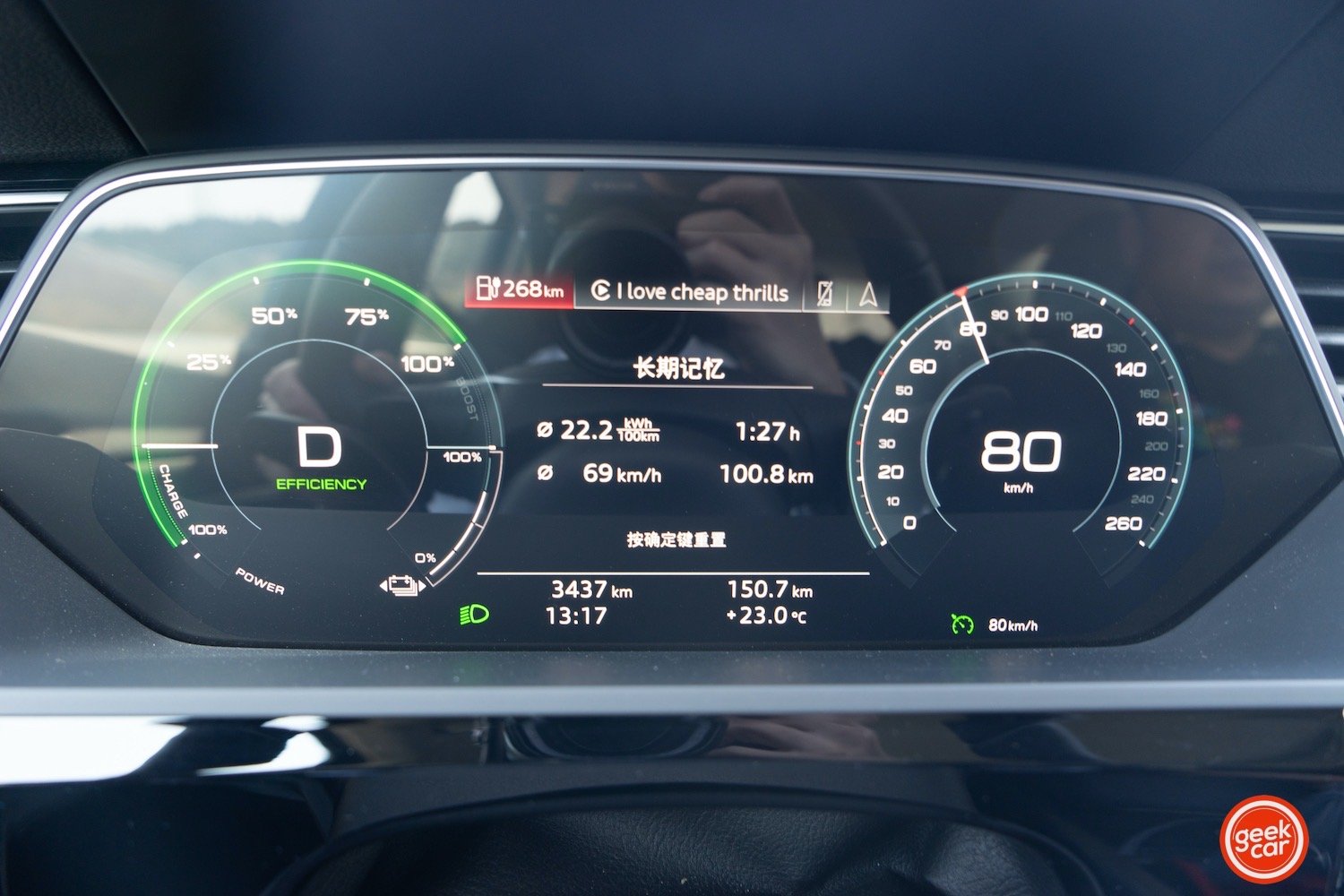 六环路实测奥迪 e-tron 高速续航，然而充电更惊喜？