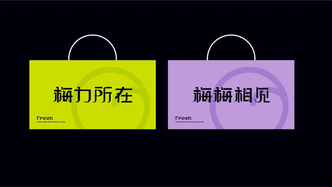 “梅什麼”青梅酒品牌形象LOGO及VI设计欣赏!__财经头条