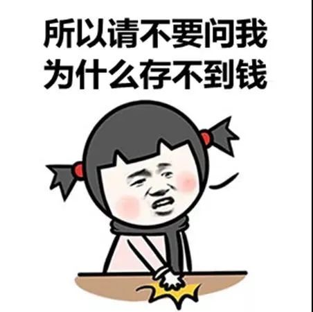 啥也没买,花了两万多,就买了点吃的穿的,钱不经花