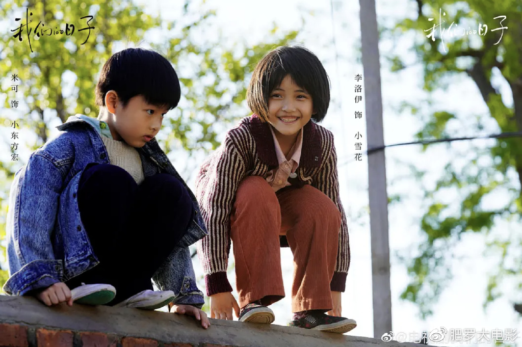 《我们的日子》10个角色塑造排名,宋春丽第二,2个小演员进前三__财经