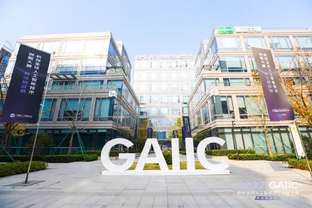 2022 GAIIC丨圆满落幕,为您揭晓高额奖金花落谁家?__财经头条