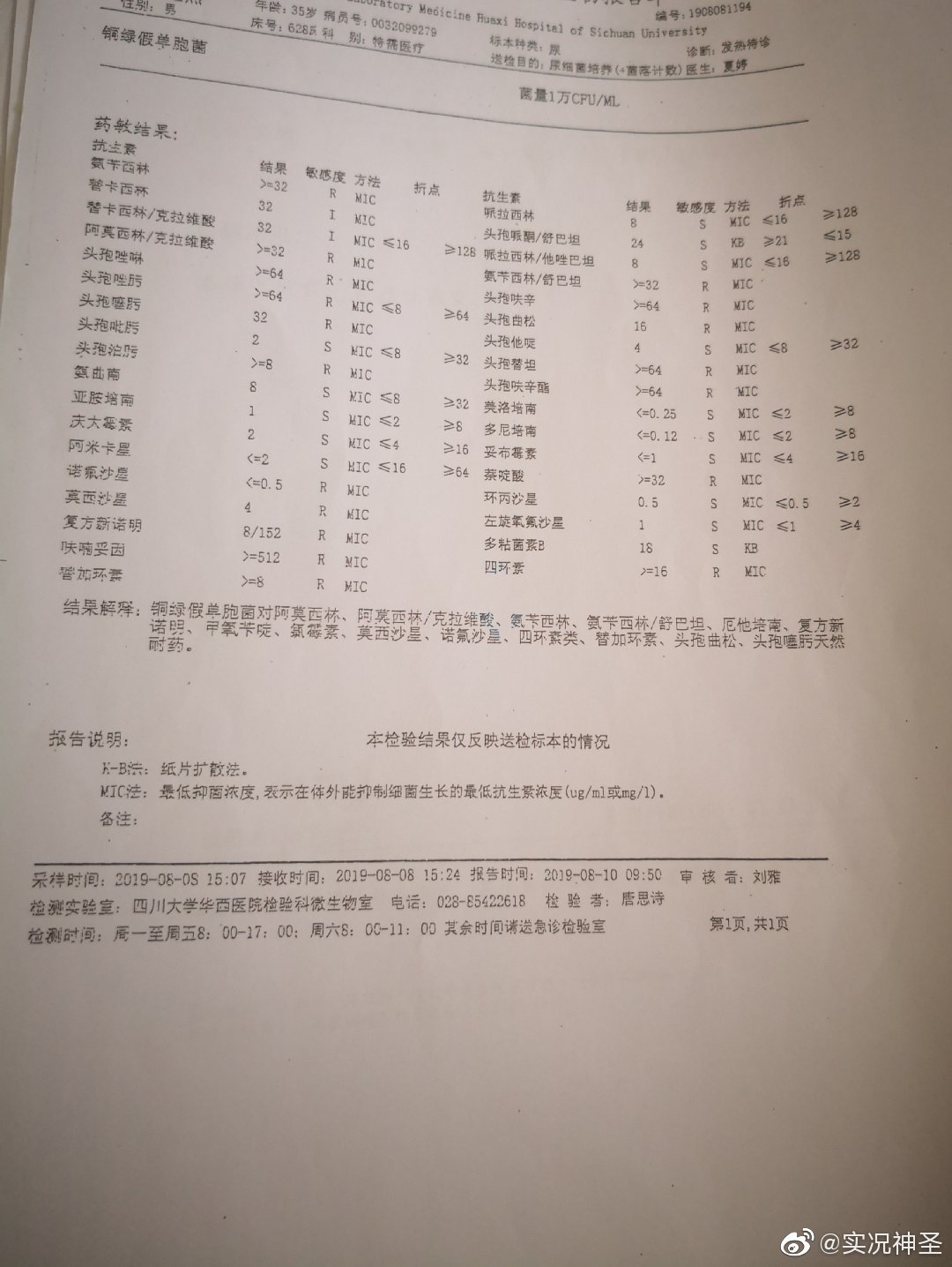 出血热登革热流感那些怎么查呢反正我去年败血症住的华西
