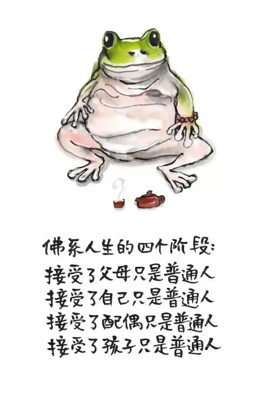 佛系人生的四个阶段,你修炼到第几重?_高清图集_新浪网