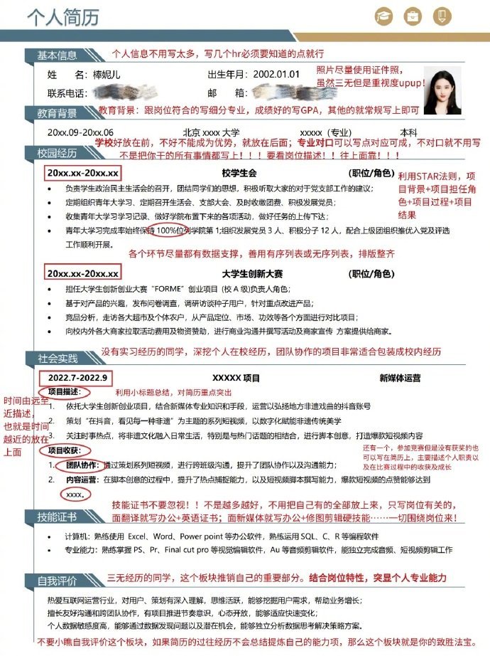 求职的个人简历中国内参加高考要写吗(高考报名个人简历怎么填日期要填几日吗)