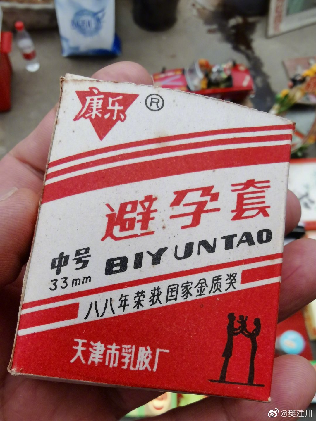 八十年代避孕套,一盒十只原装,中号,可惜,不能用了!