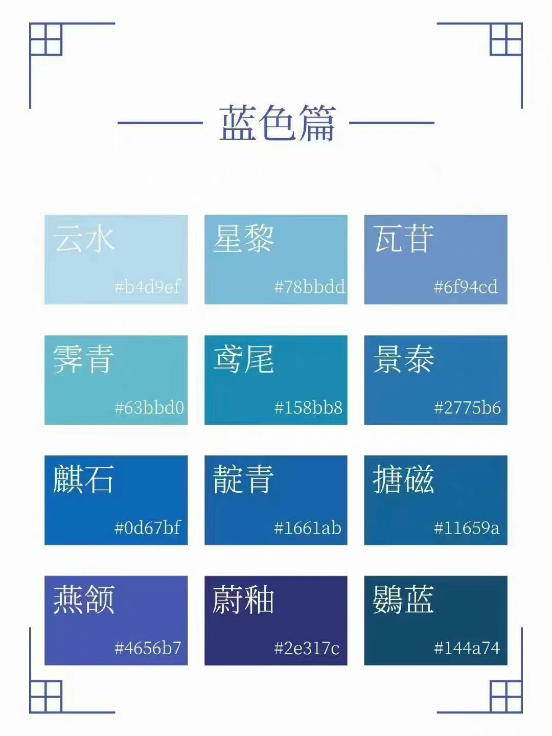 转需！一组实用的配色参考！__财经头条