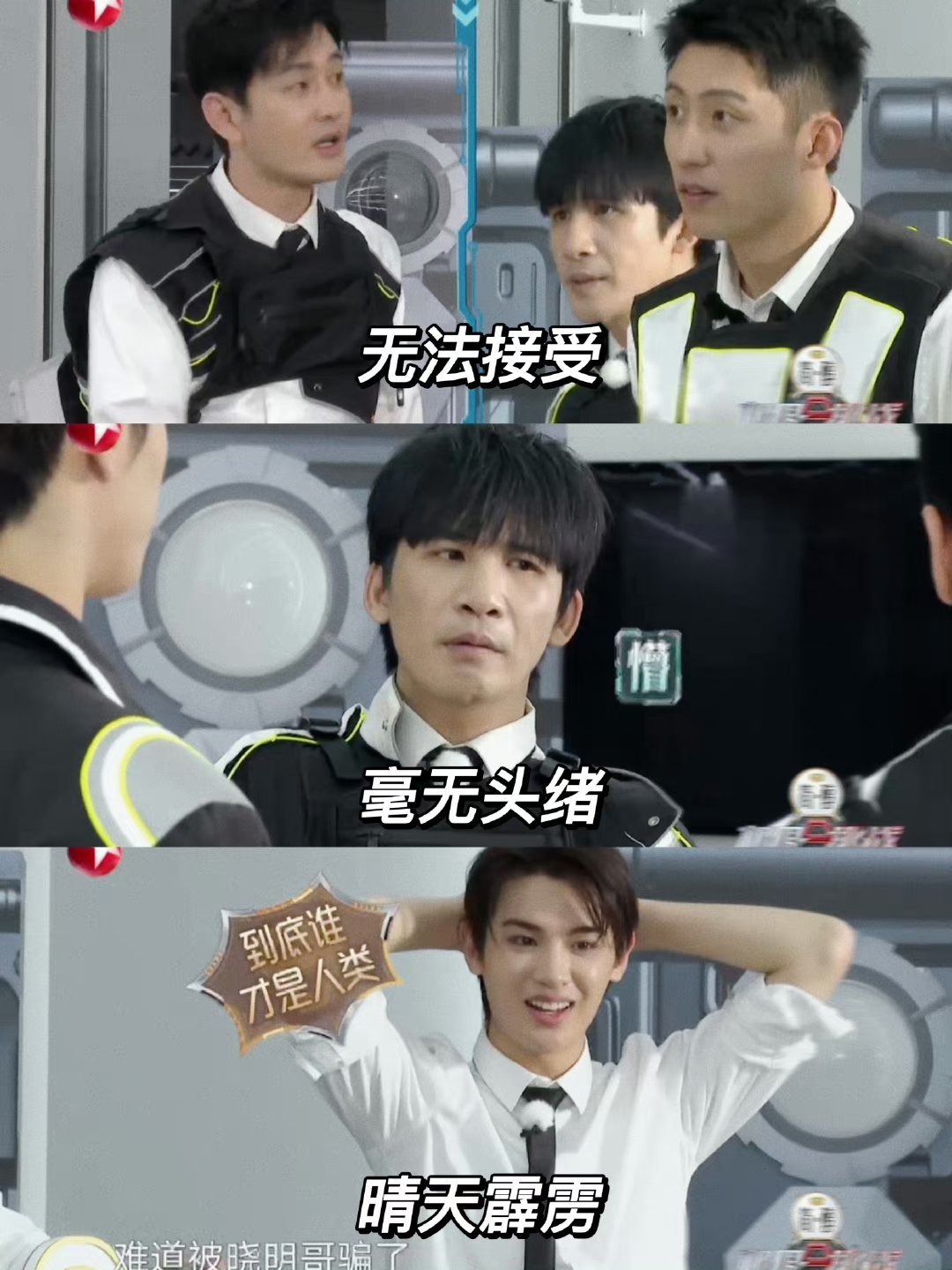 晓明哥这演技时刻在线啊，用演技和计谋成功骗过大家……__财经头条
