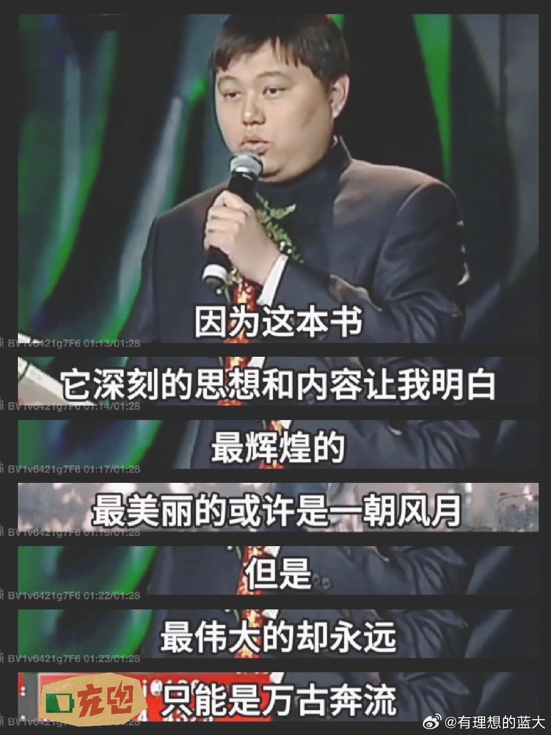 当年明月的顶级认知