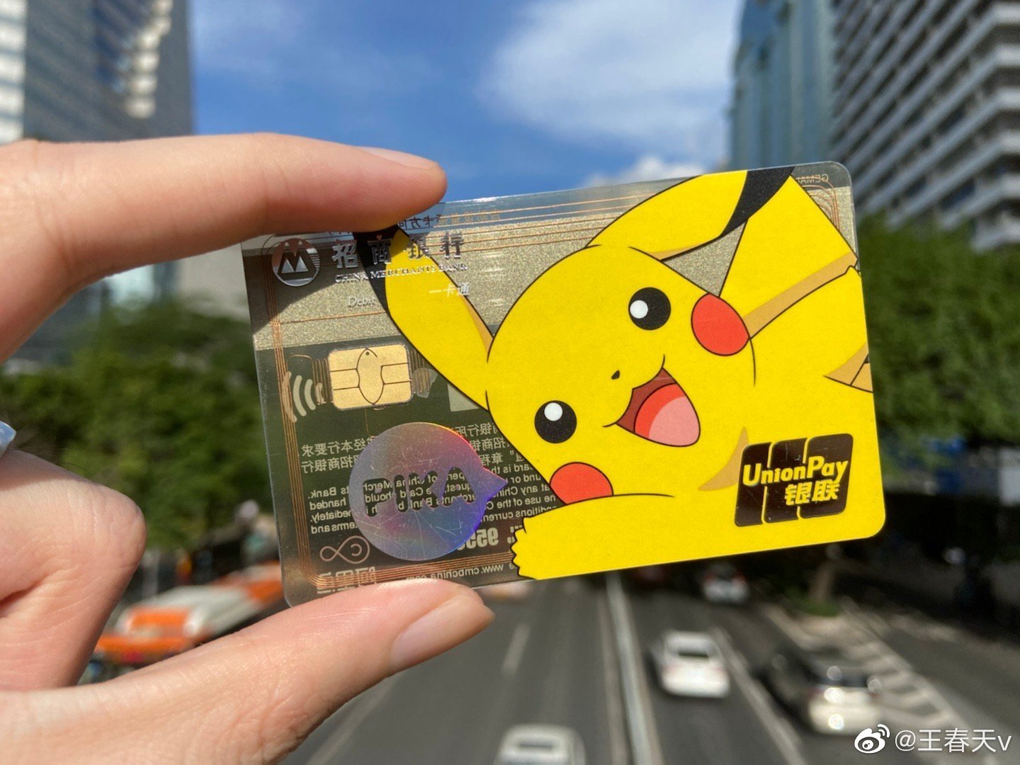 希望你的银行卡充满"钱"  673/ 9收集了一波招行皮卡丘网红卡,希望