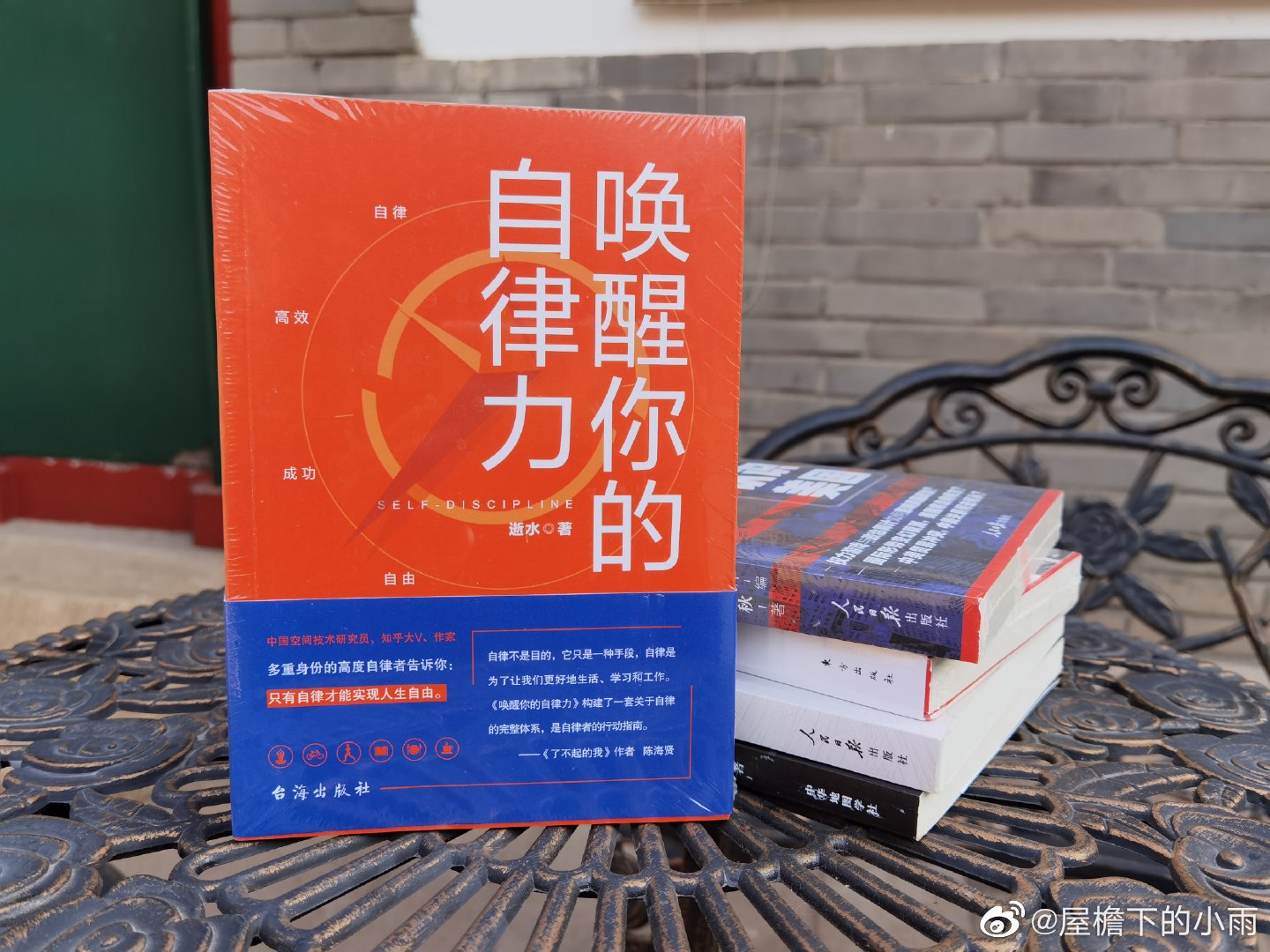 1644波 唤醒你的自律力 从欲望 思考 行动 情绪和身体五个维度 1644波 唤醒你的自律力 从欲望 思考 行动 情绪和身体五个维度