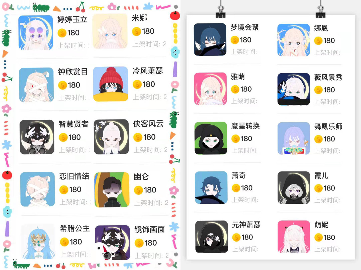 月入4.5万的捏脸师，元宇宙的第一批“打工人”休闲区蓝鸢梦想 - Www.slyday.coM