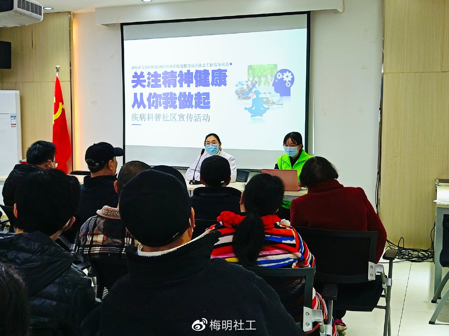 关注精神健康,从你我做起——精神障碍社区康复疾病科普宣传活动|大渡口区|精神障碍|疾病_新浪新闻