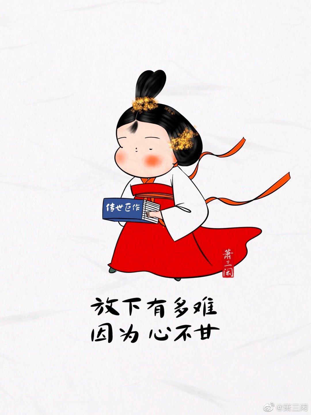唐风肉肉的治愈漫画