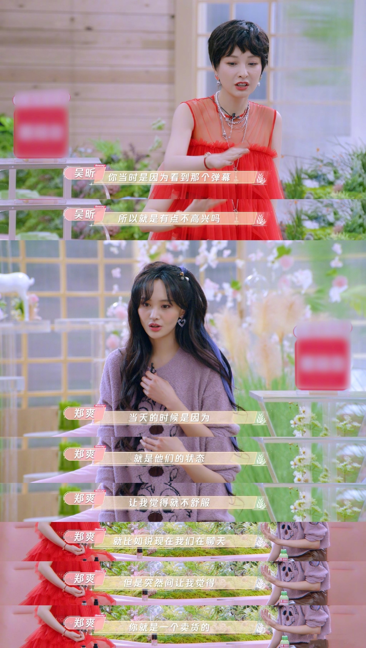 郑爽批带货行业吃相难看,再谈直播情绪失控:我故意怼他们的