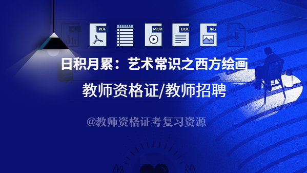 小学五年级第四单元语文园地日积月累?