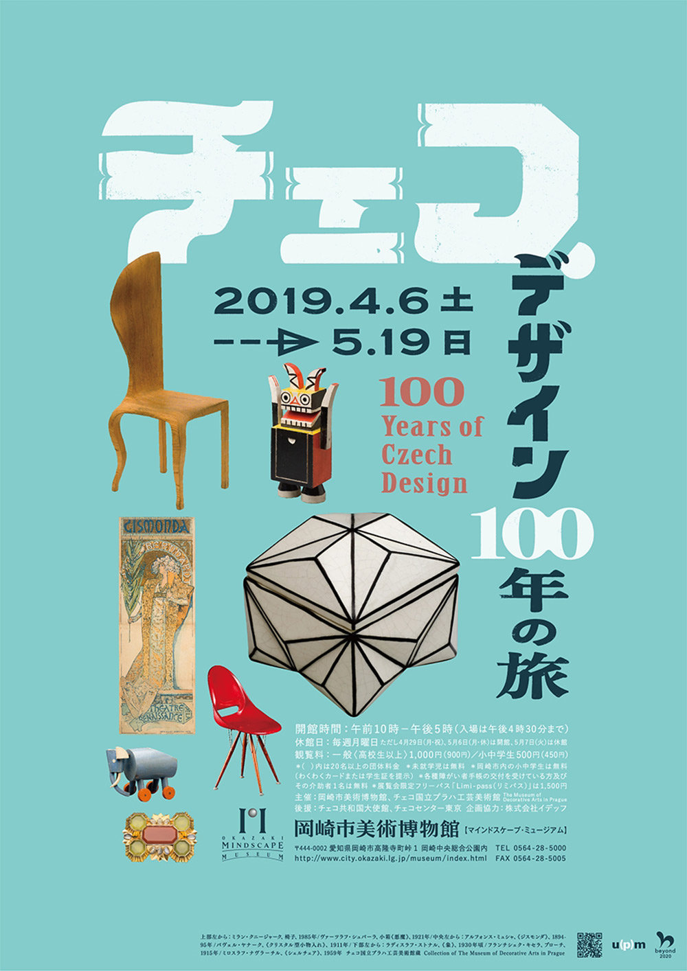 日系风格活动海报设计参考bypinterest