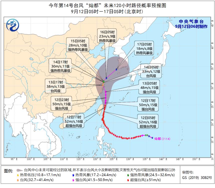 橙色预警！台风“灿都”将于13日白天登陆或擦过浙江东北部一带沿海休闲区蓝鸢梦想 - Www.slyday.coM