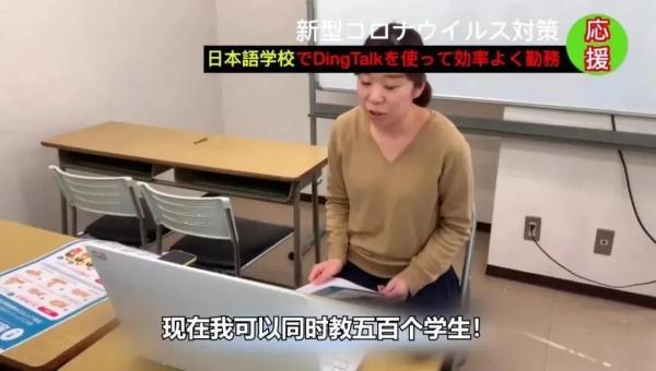 钉钉日本大热，同样被小学生攻陷。