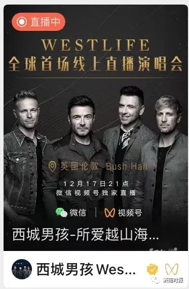 昨晚超2000万人，在微信看这4个老男孩！刷屏朋友圈休闲区蓝鸢梦想 - Www.slyday.coM