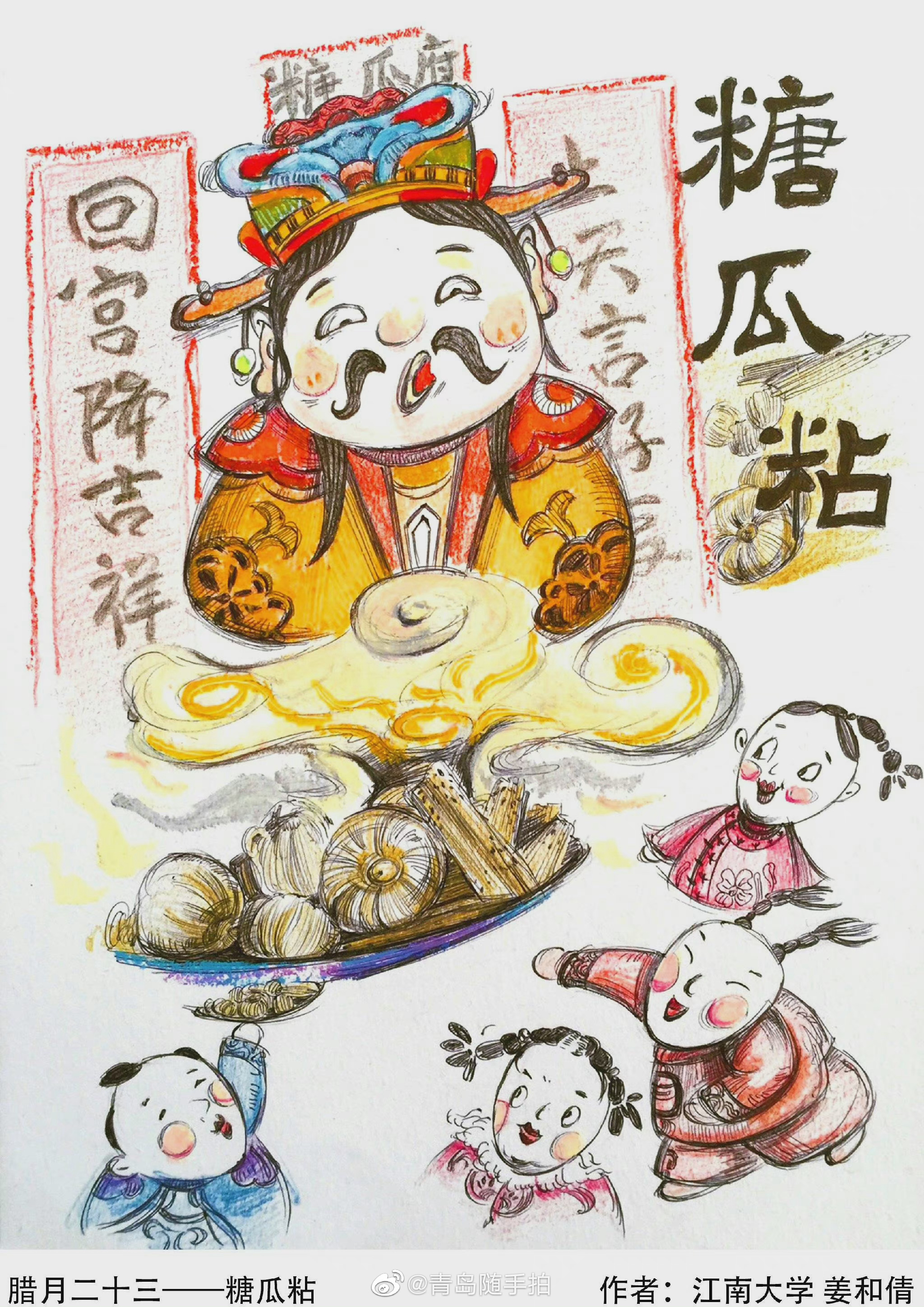 青岛小嫚手绘传统年俗 浓浓年味呼之欲出_高清图集_新浪网