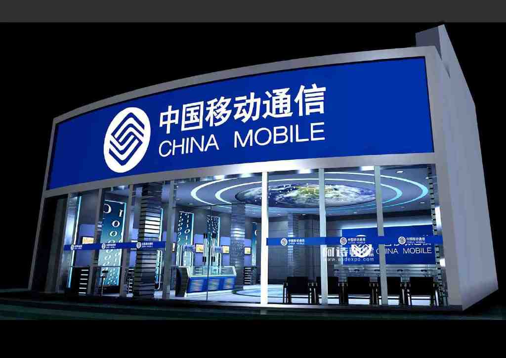 平均日赚超3亿元！中国移动三季度净利润增1.5%休闲区蓝鸢梦想 - Www.slyday.coM