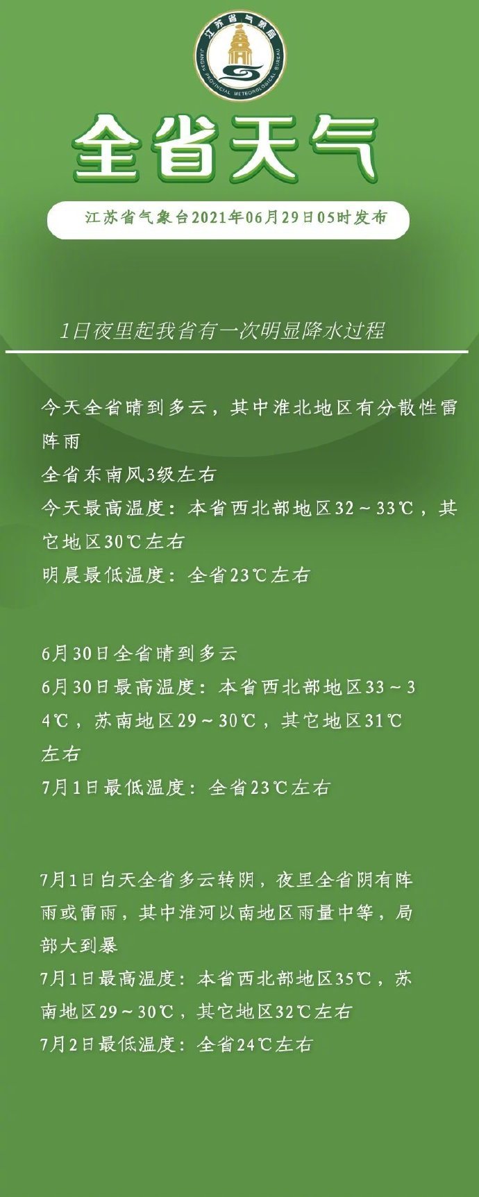 早读|“七一勋章”颁授仪式将于今天上午隆重举行休闲区蓝鸢梦想 - Www.slyday.coM 早读|“七一勋章”颁授仪式将于今天上午隆重举行休闲区蓝鸢梦想 - Www.slyday.coM