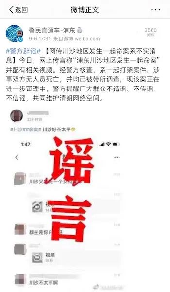 “台阶血迹”视频传疯了!上海川沙发生命案?警方最新通报→休闲区蓝鸢梦想 - Www.slyday.coM “台阶血迹”视频传疯了!上海川沙发生命案?警方最新通报→休闲区蓝鸢梦想 - Www.slyday.coM