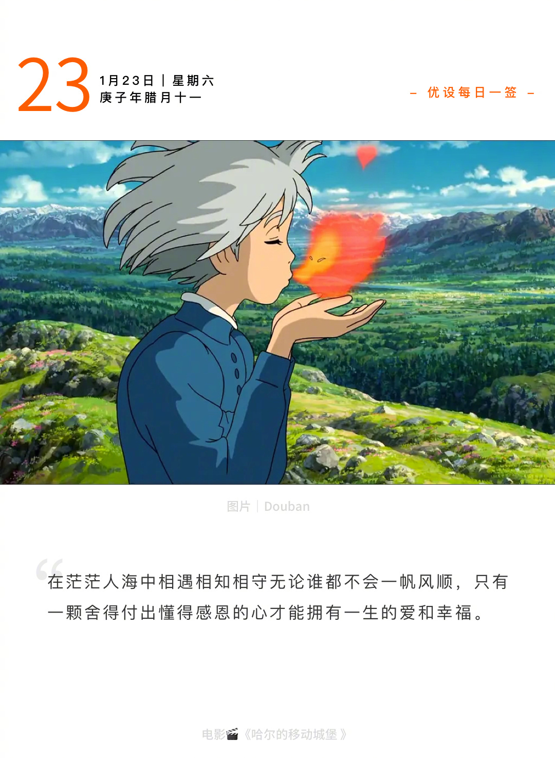 在茫茫人海中相遇相知相守无论谁都不会一帆风顺……
