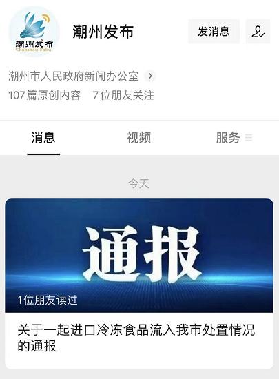 黑龙江省新增1例境外输入新冠肺炎确诊病例｜一进口冷冻食品呈阳性，同批次产品流入7市！休闲区蓝鸢梦想 - Www.slyday.coM