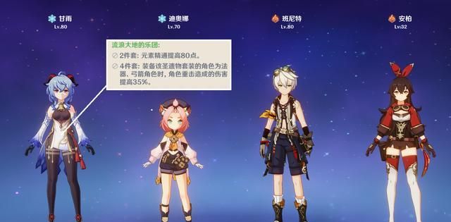 原神甘雨低配版阵容搭配4星队伍组合表现同样不赖