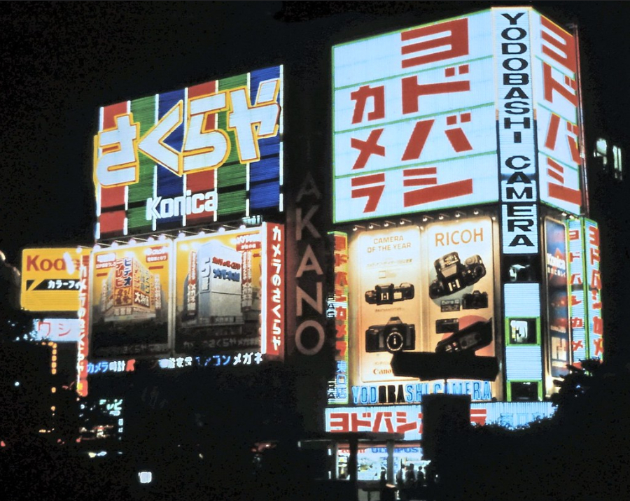 1980s的日本新宿