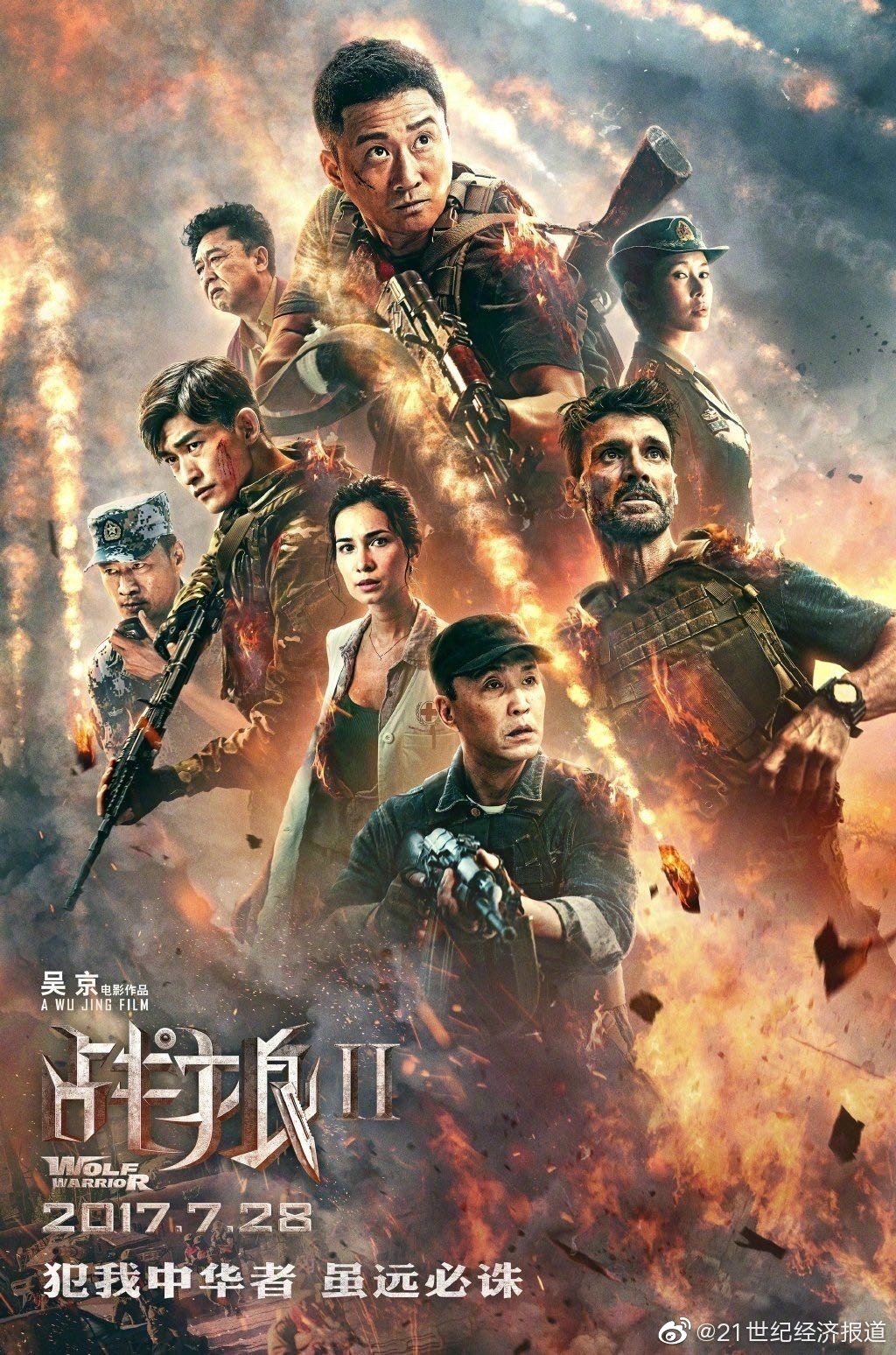熊出没之探险日记