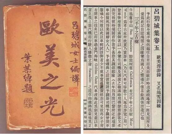 游历海外见闻成书，民国一代奇女子，最后的归宿是这样休闲区蓝鸢梦想 - Www.slyday.coM