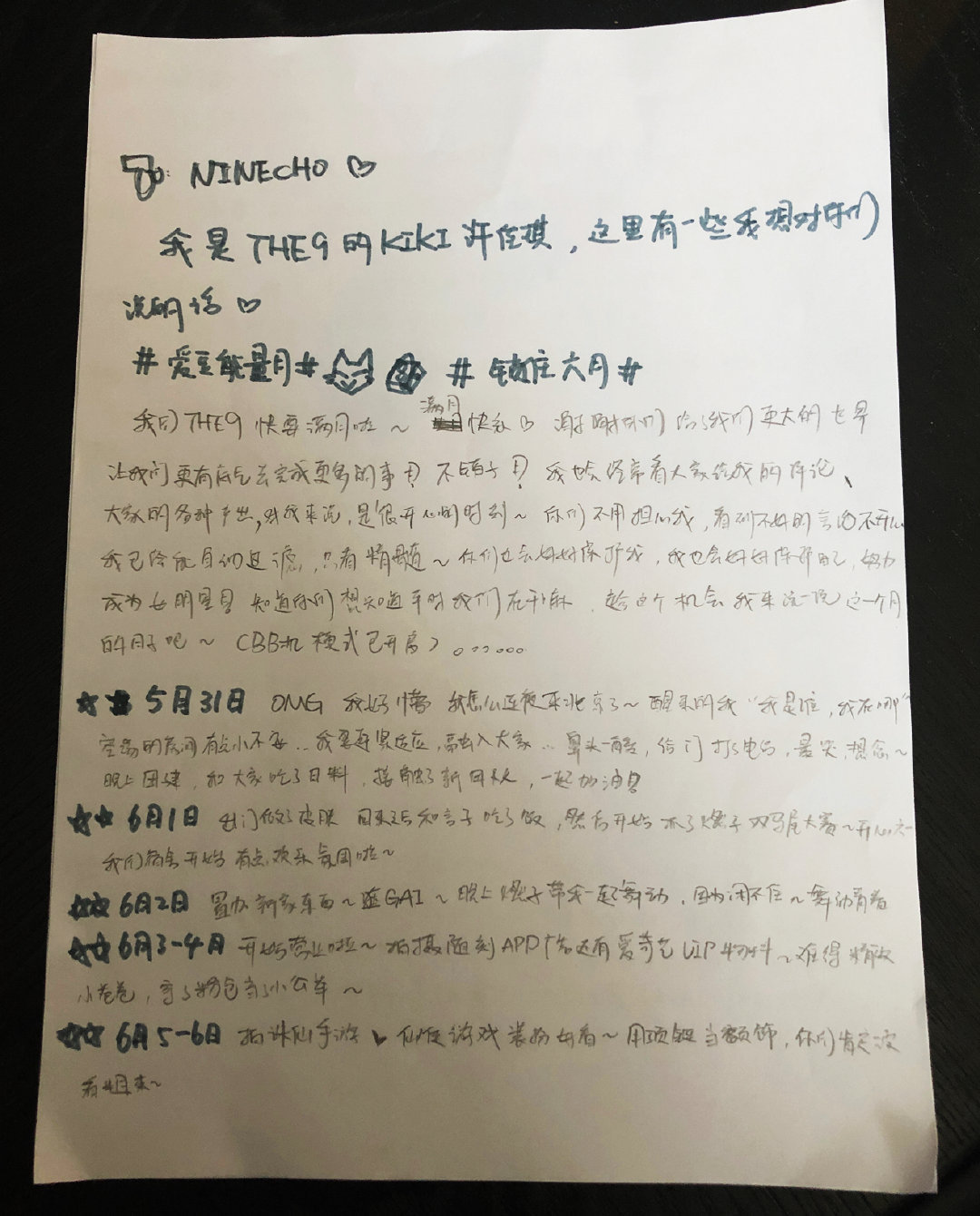 许佳琪人间bb机实锤