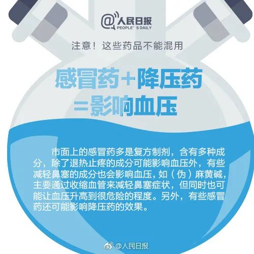 男子突发疾病身亡,注射头孢后又喝藿香正气水?华西药剂科药师:这些药也不能碰酒休闲区蓝鸢梦想 - Www.slyday.coM 男子突发疾病身亡,注射头孢后又喝藿香正气水?华西药剂科药师:这些药也不能碰酒休闲区蓝鸢梦想 - Www.slyday.coM