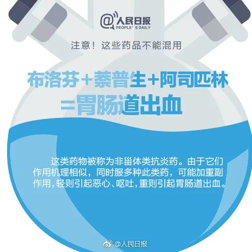 男子突发疾病身亡,注射头孢后又喝藿香正气水?华西药剂科药师:这些药也不能碰酒休闲区蓝鸢梦想 - Www.slyday.coM 男子突发疾病身亡,注射头孢后又喝藿香正气水?华西药剂科药师:这些药也不能碰酒休闲区蓝鸢梦想 - Www.slyday.coM