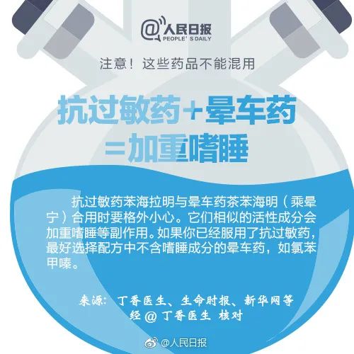 男子突发疾病身亡,注射头孢后又喝藿香正气水?华西药剂科药师:这些药也不能碰酒休闲区蓝鸢梦想 - Www.slyday.coM 男子突发疾病身亡,注射头孢后又喝藿香正气水?华西药剂科药师:这些药也不能碰酒休闲区蓝鸢梦想 - Www.slyday.coM