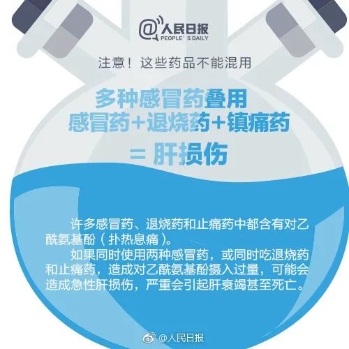 男子突发疾病身亡,注射头孢后又喝藿香正气水?华西药剂科药师:这些药也不能碰酒休闲区蓝鸢梦想 - Www.slyday.coM 男子突发疾病身亡,注射头孢后又喝藿香正气水?华西药剂科药师:这些药也不能碰酒休闲区蓝鸢梦想 - Www.slyday.coM