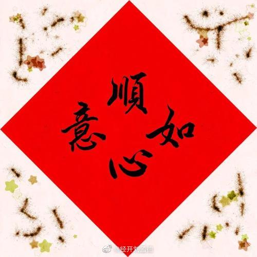 诸事顺遂请各位朋友顺手转发让大家都能够诸事顺遂平安喜乐