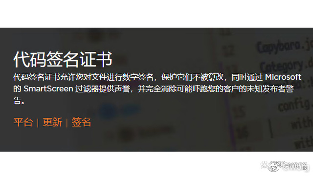 如何免费获得代码签名证书？